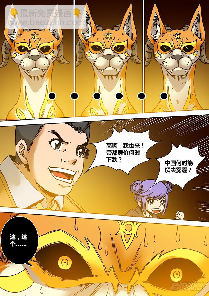 🍜勇者大冒险 第一百七十六章 坑人坑己 第2页