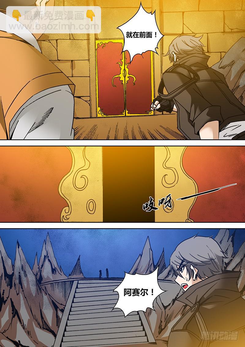 🍜勇者大冒险 第一百七十八章 报应 第4页