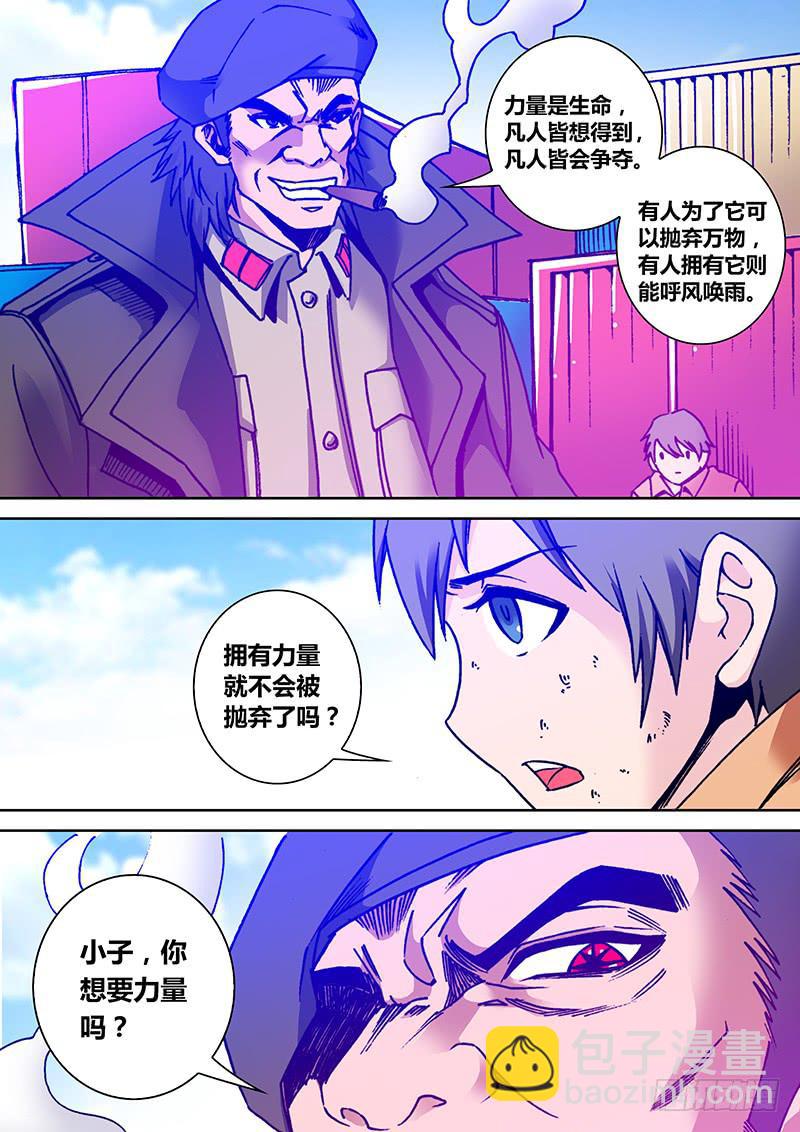 🍜勇者大冒险 第一百八十四章 力量 第8页