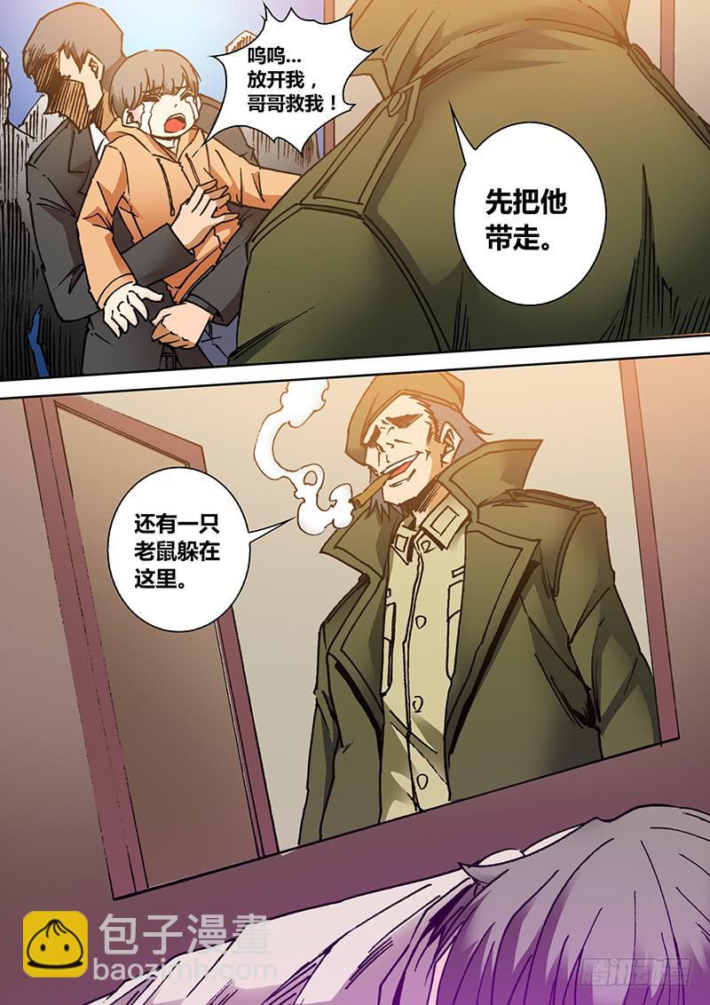 🍜勇者大冒险 第一百八十六章 真相大白 第3页