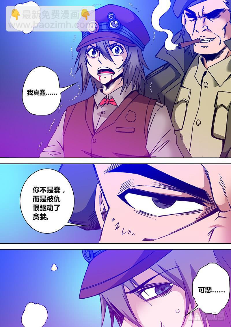 🍜勇者大冒险 第一百八十六章 真相大白 第5页