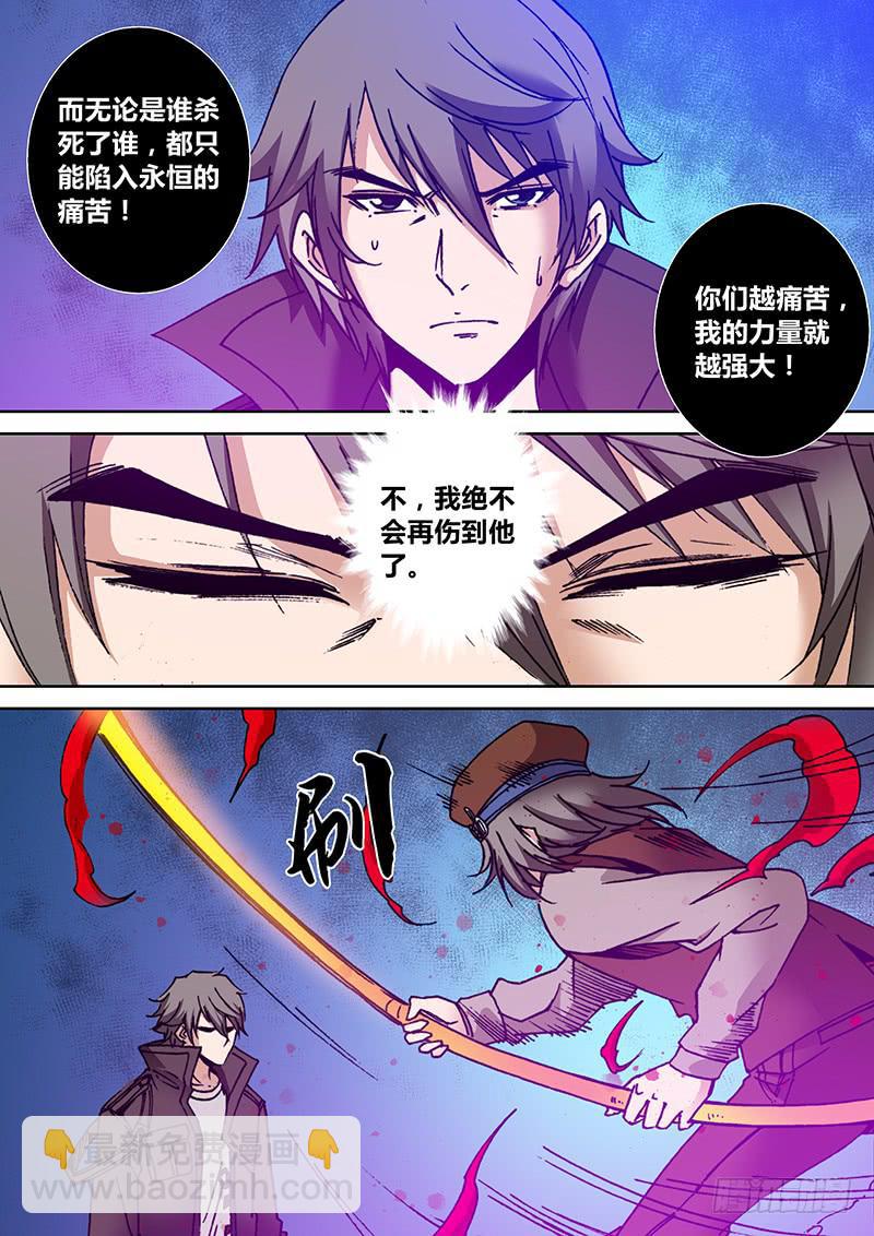 🍜勇者大冒险 第一百八十八章相残 第5页