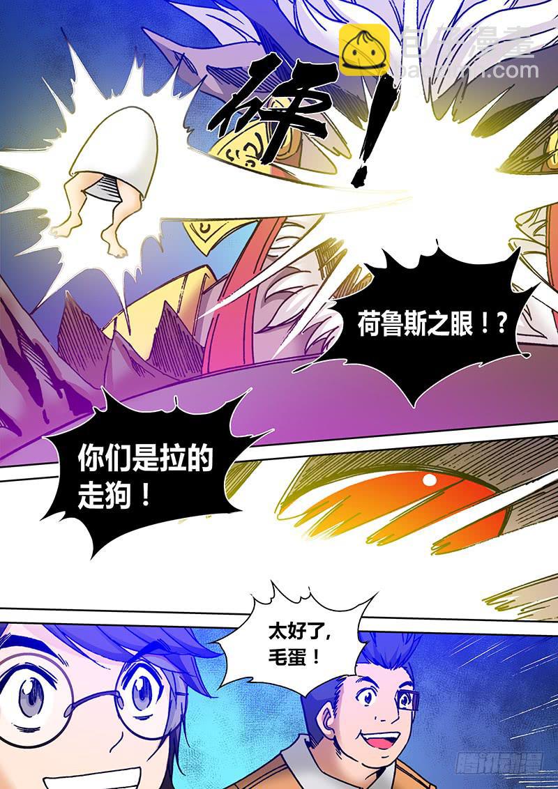 🍜勇者大冒险 第一百八十八章相残 第8页
