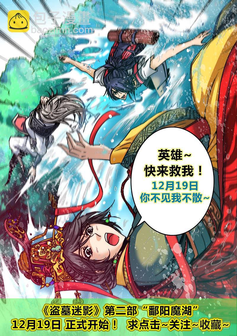 🍜勇者大冒险 第十八章 霞龙 第12页