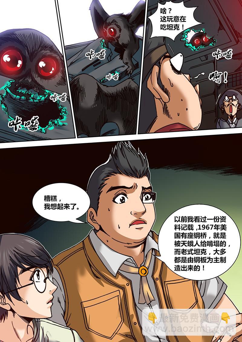 🍜勇者大冒险 第十八章 霞龙 第2页