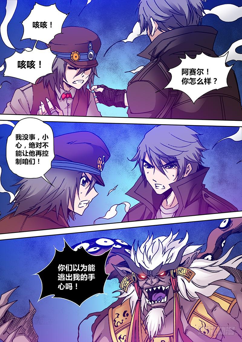 🍜勇者大冒险 第一百九十章 齐心 第2页