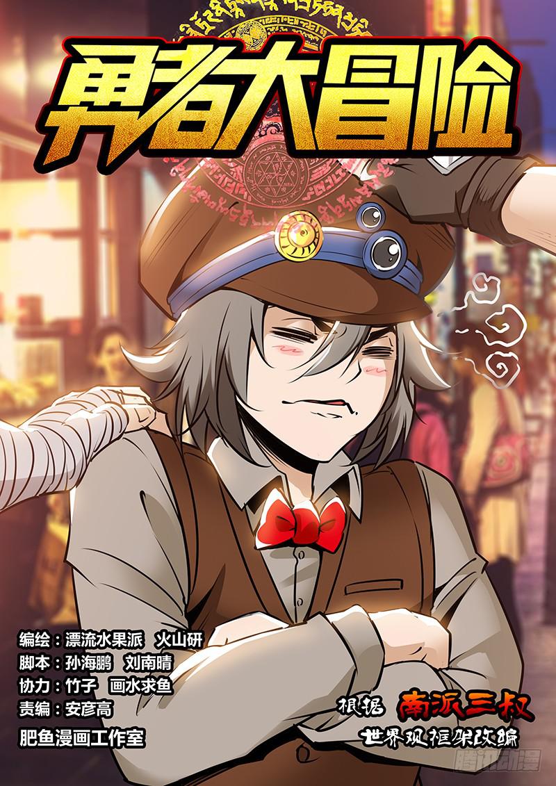 🍜勇者大冒险 第一百九十四章 不分开 第1页