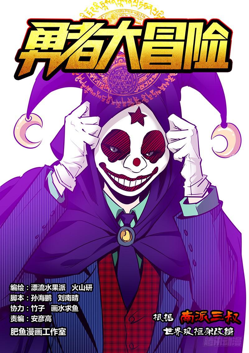 🍜勇者大冒险 第一百九十六章 包围 第1页