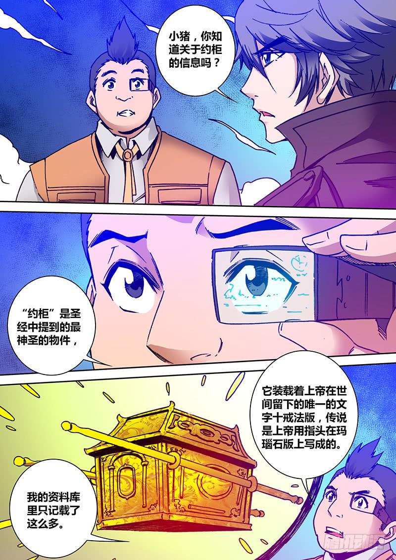 🍜勇者大冒险 第一百九十六章 包围 第2页