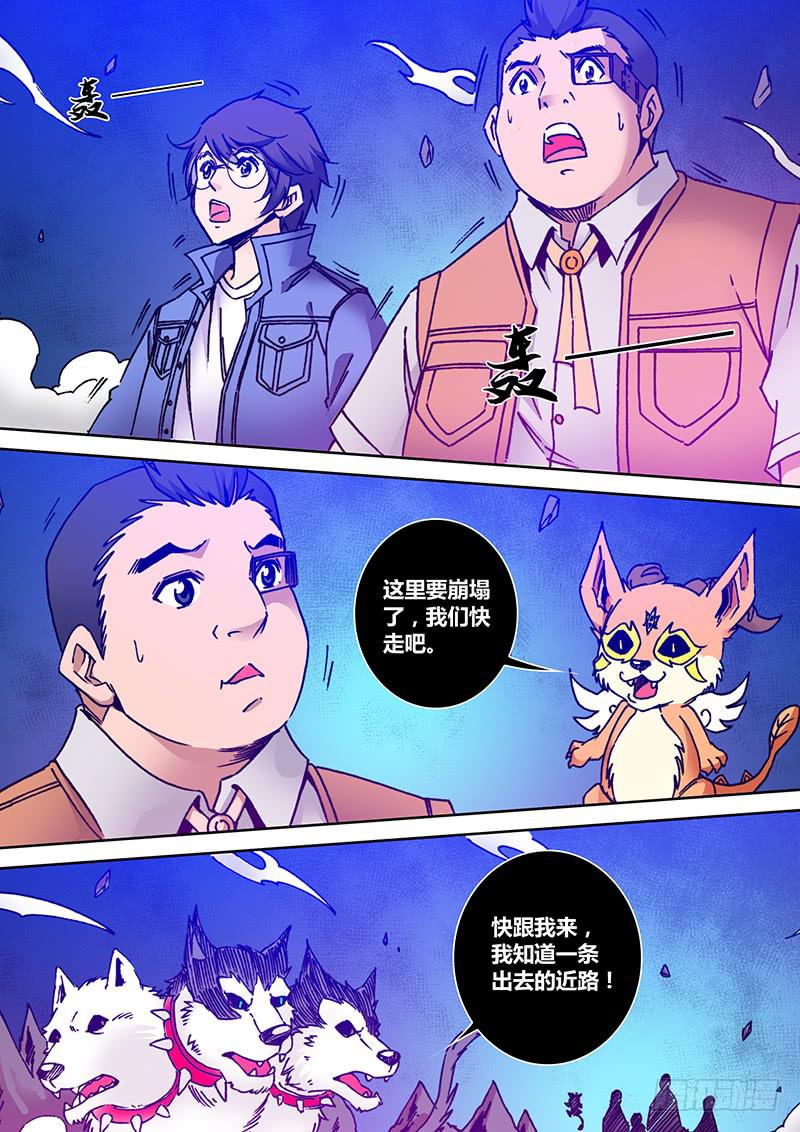🍜勇者大冒险 第一百九十六章 包围 第4页