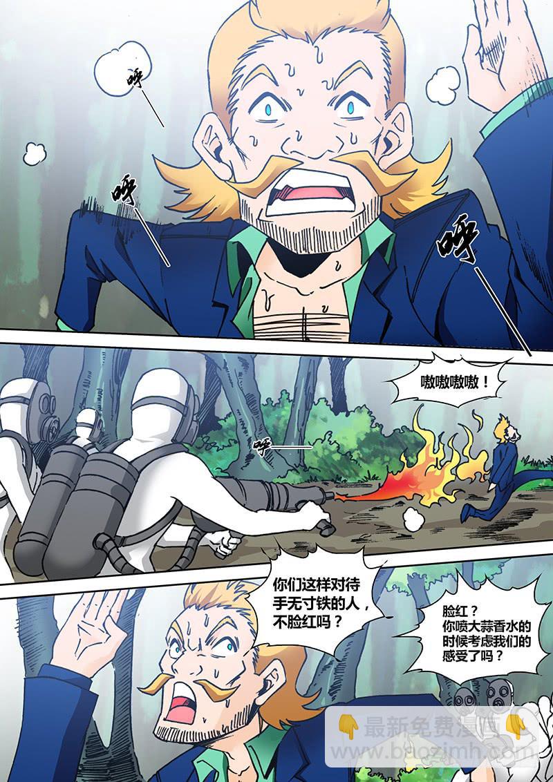 🍜勇者大冒险 第二百零四章 香~ 第4页