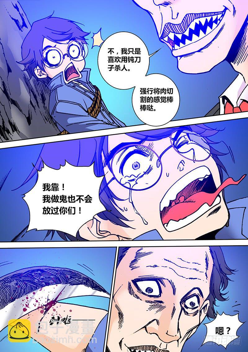 🍜勇者大冒险 第二百零六章 古怪 第3页