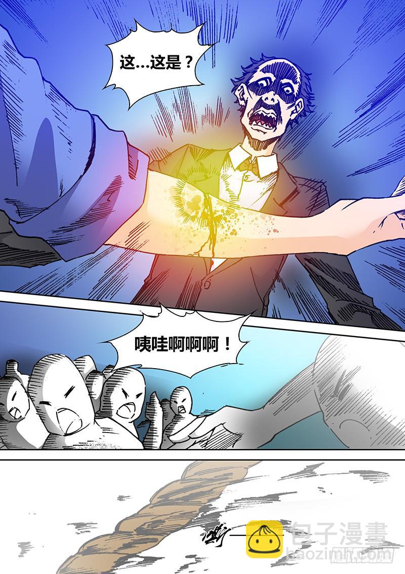 🍜勇者大冒险 第二百零六章 古怪 第4页