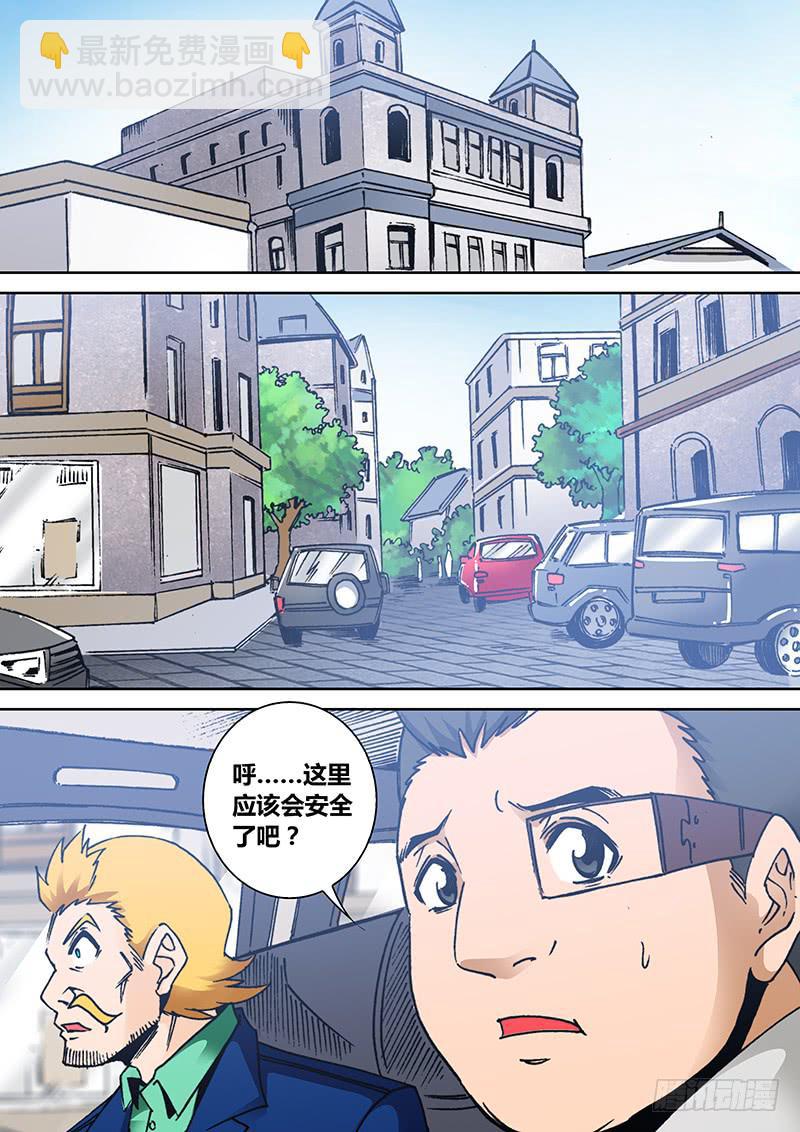 🍜勇者大冒险 第二百零六章 古怪 第7页