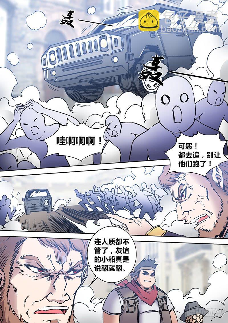 🍜勇者大冒险 第二百零八章 轮盘赌 第2页