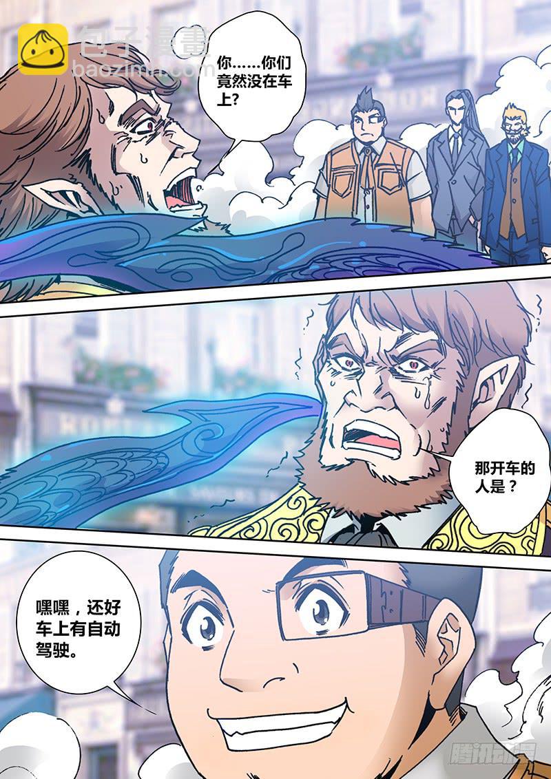🍜勇者大冒险 第二百零八章 轮盘赌 第4页