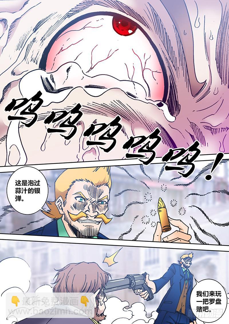 🍜勇者大冒险 第二百零八章 轮盘赌 第7页