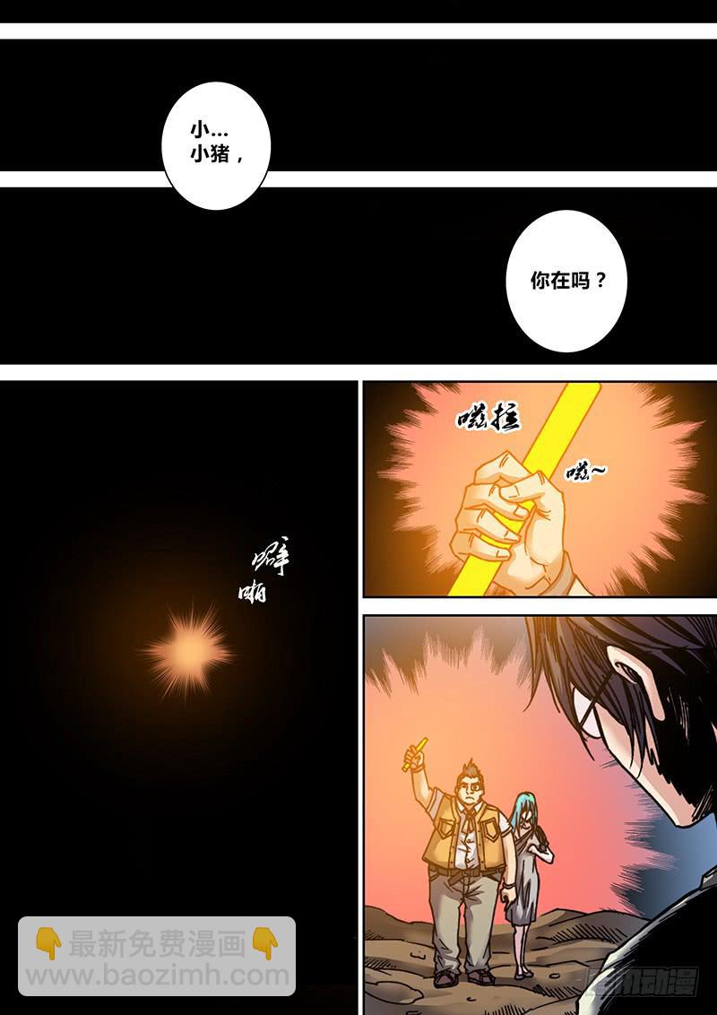 🍜勇者大冒险 第二十章 反水 第5页