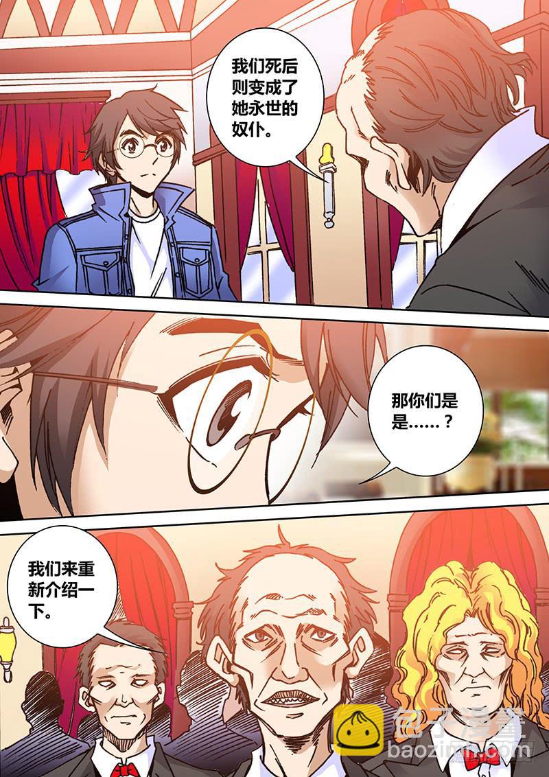 🍜勇者大冒险 第二百一十章 兽化 第5页
