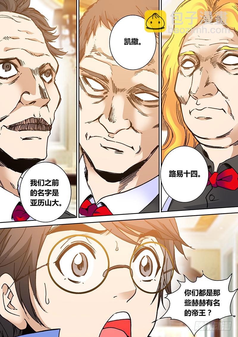🍜勇者大冒险 第二百一十章 兽化 第6页