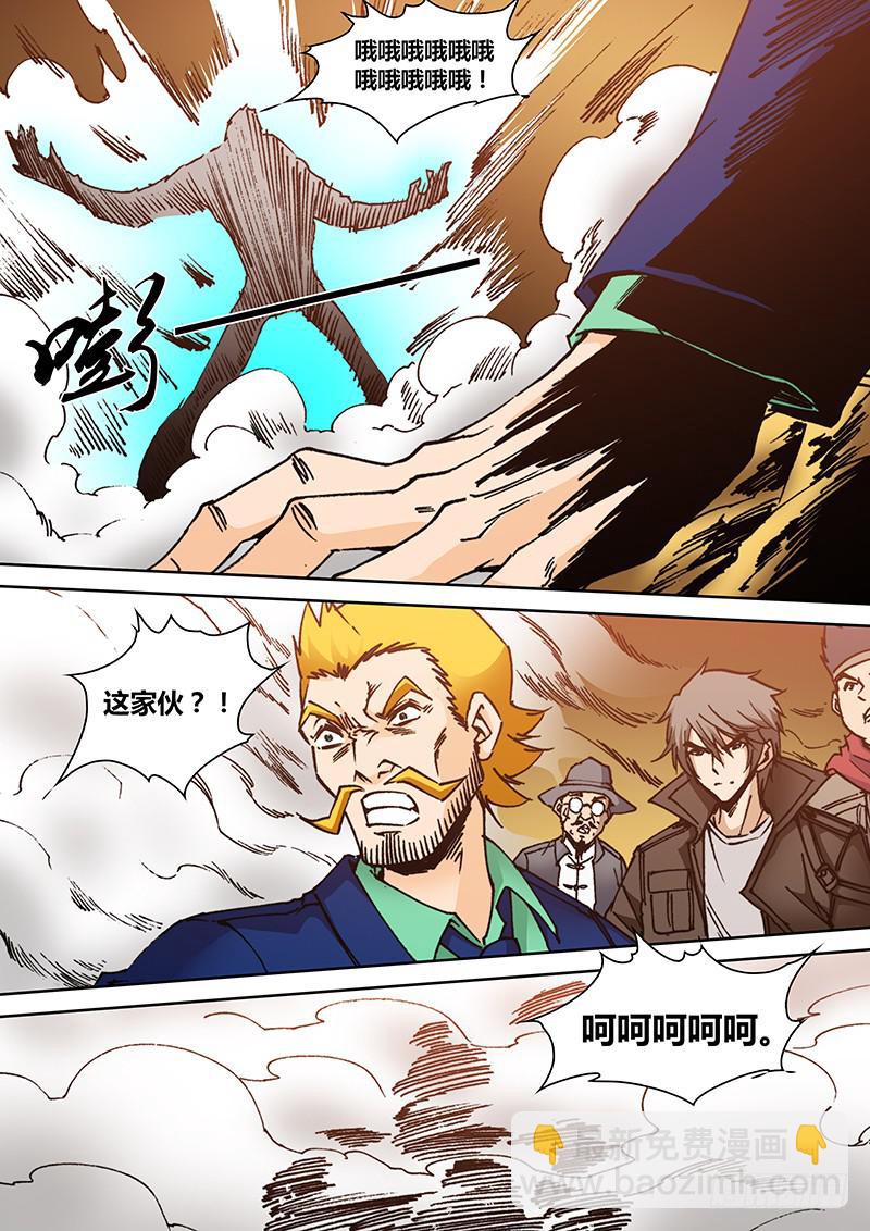 🍜勇者大冒险 第二百一十章 兽化 第8页