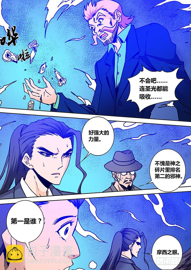 🍜勇者大冒险 第二百一十六章 失望 第4页
