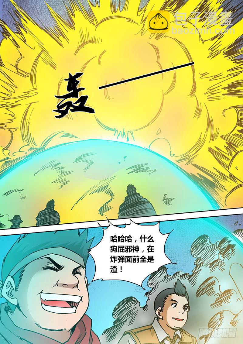 🍜勇者大冒险 第二百一十六章 失望 第7页