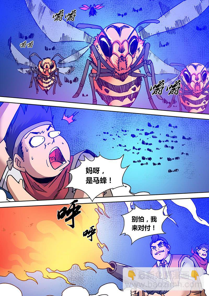 🍜勇者大冒险 第二百一十八章 小强 第2页