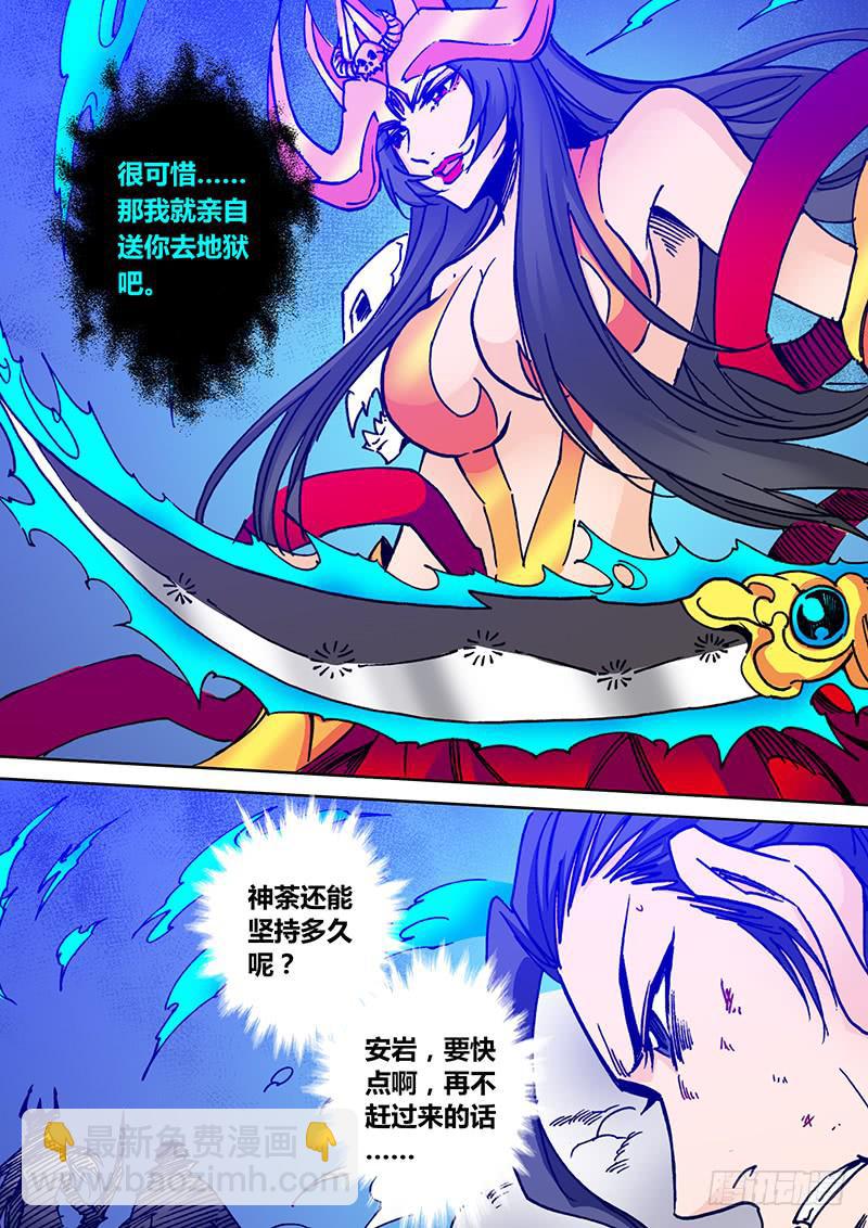 🍜勇者大冒险 第二百二十章 很久以前 第4页