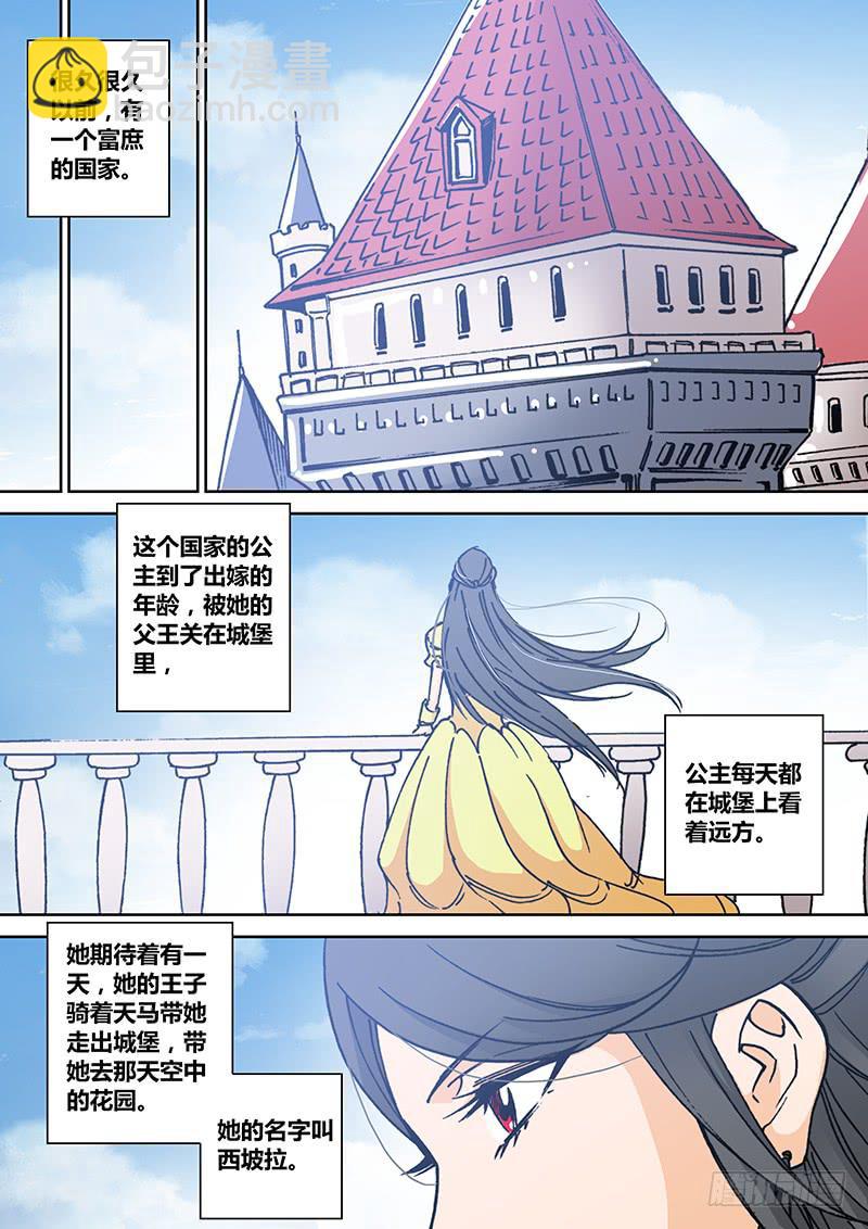 🍜勇者大冒险 第二百二十章 很久以前 第5页