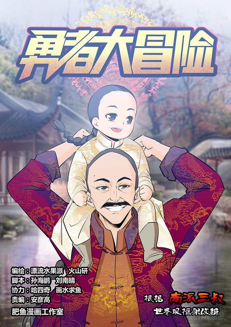 🍜勇者大冒险 第二百二十八章 元神 第1页