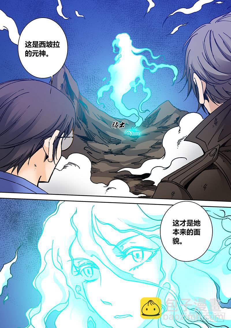 🍜勇者大冒险 第二百二十八章 元神 第4页