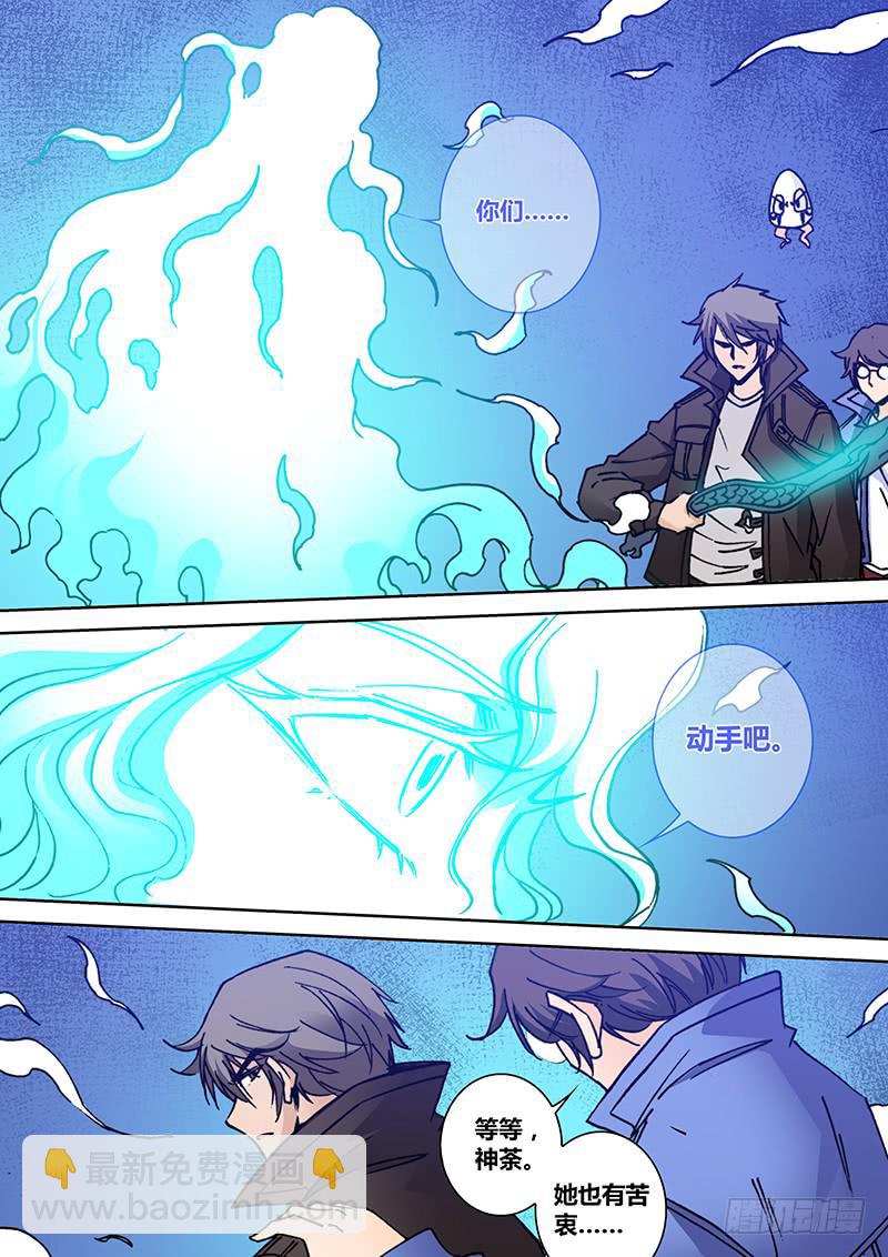 🍜勇者大冒险 第二百二十八章 元神 第5页