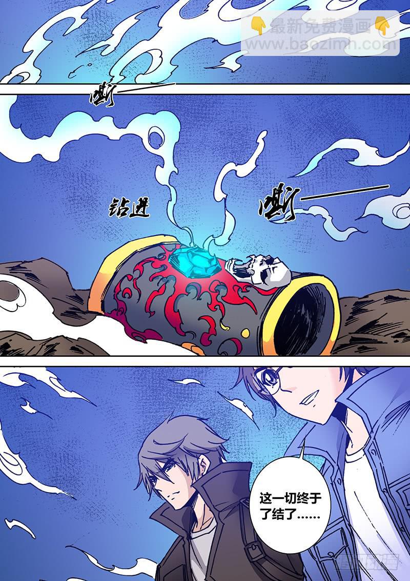 🍜勇者大冒险 第二百二十八章 元神 第7页