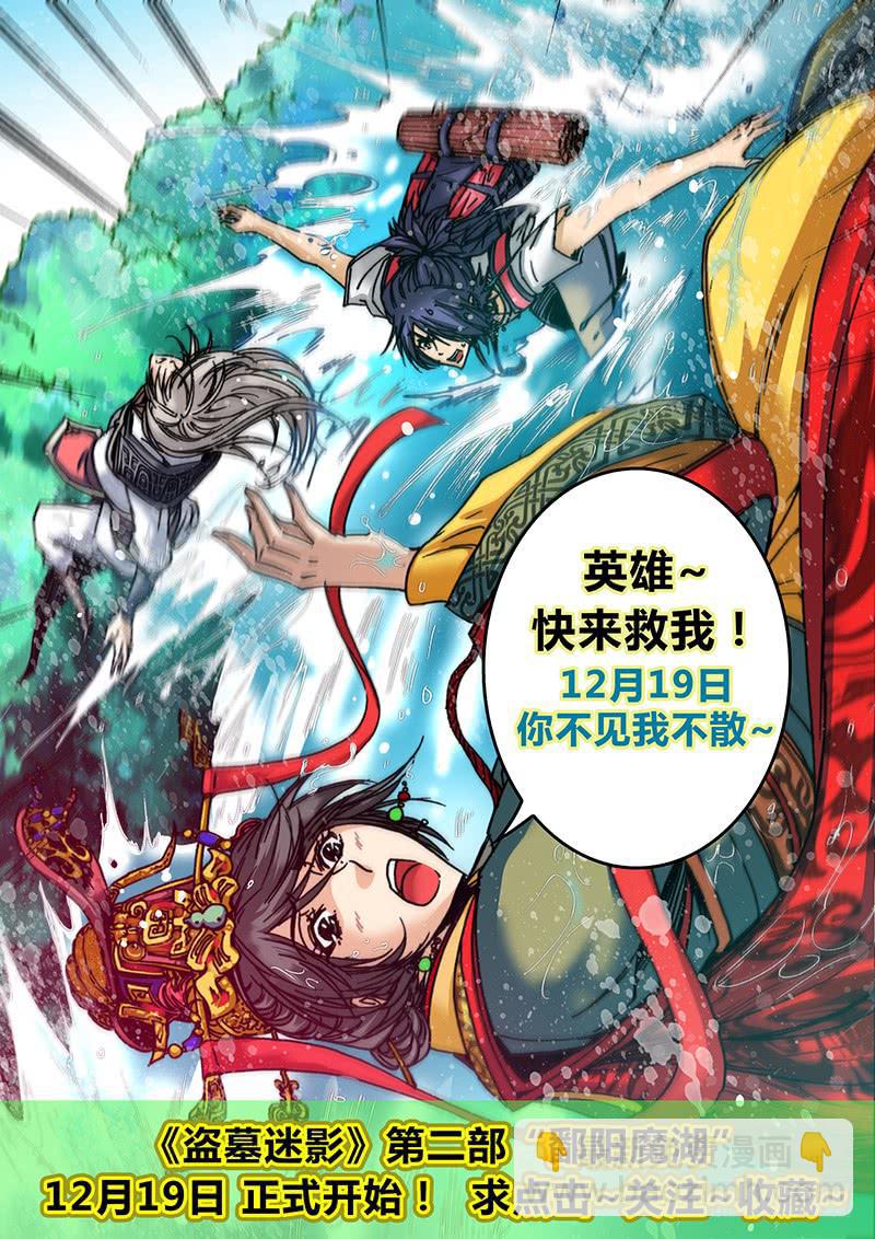 🍜勇者大冒险 第二十二章 呱 第12页