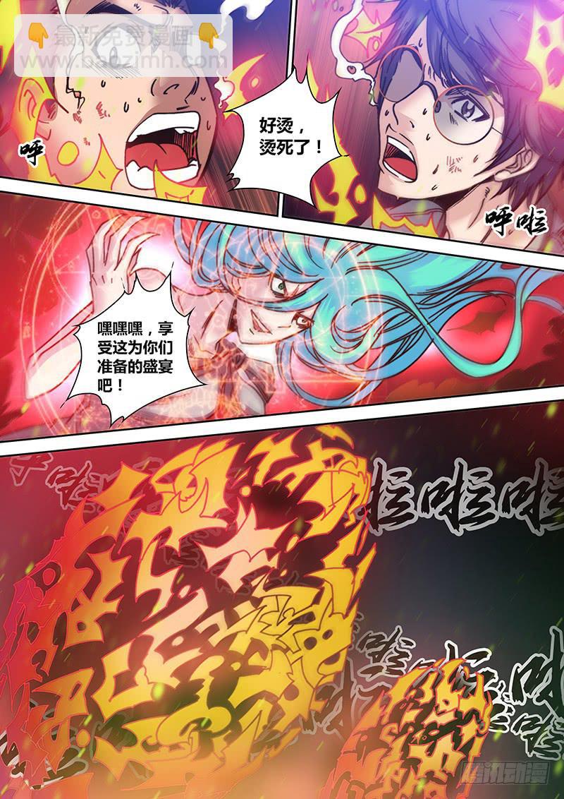 🍜勇者大冒险 第二十二章 呱 第5页