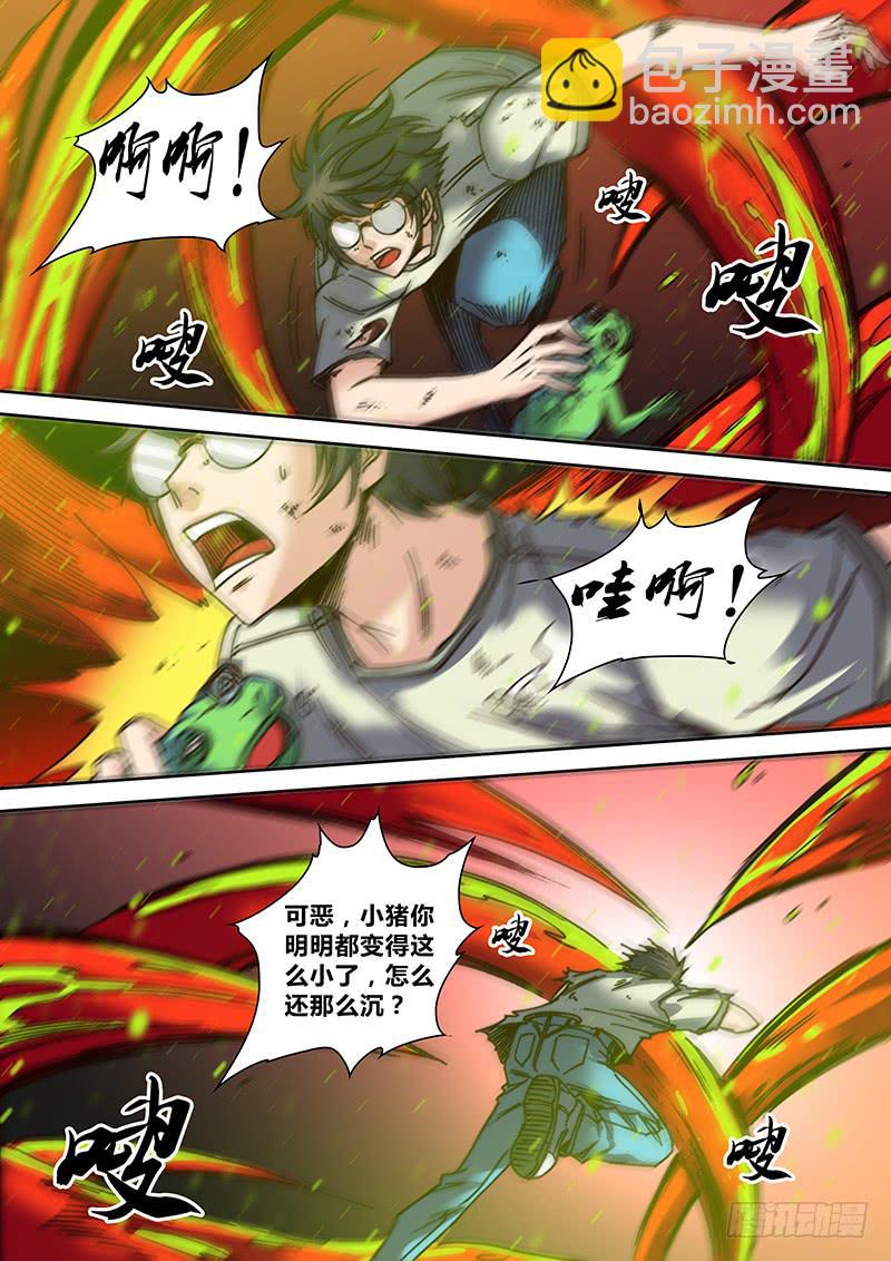🍜勇者大冒险 第二十二章 呱 第9页