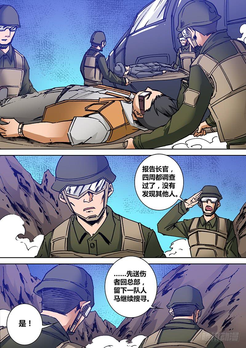 🍜勇者大冒险 第二百三十二章 他们在哪？ 第2页