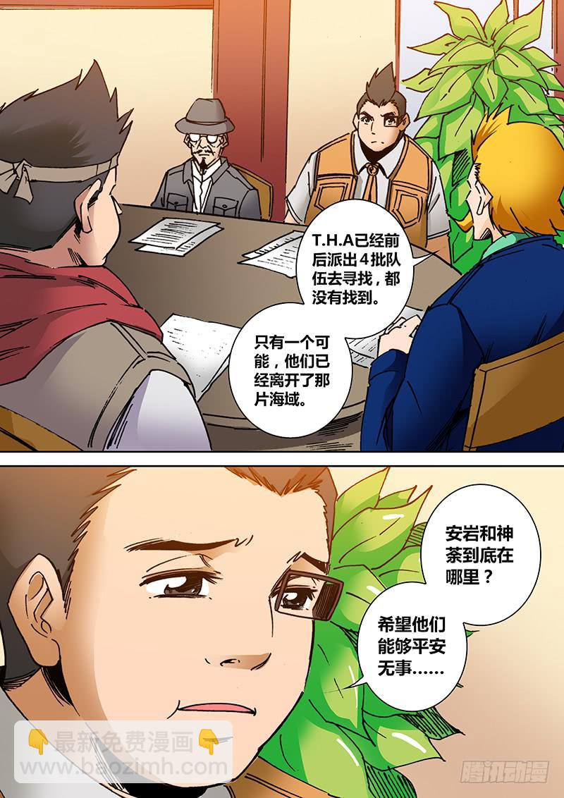 🍜勇者大冒险 第二百三十二章 他们在哪？ 第7页