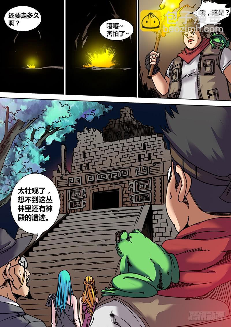 🍜勇者大冒险 第二十六章 三姐妹 第5页
