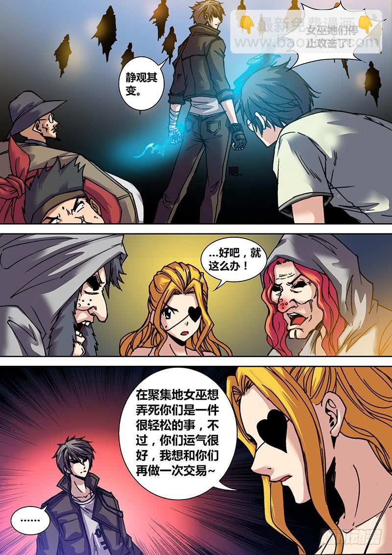 🍜勇者大冒险 第二十八章 哀嚎之地 第11页