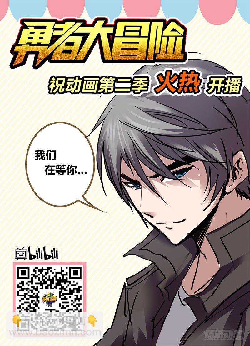 🍜勇者大冒险 第三十二章 长角神 第12页