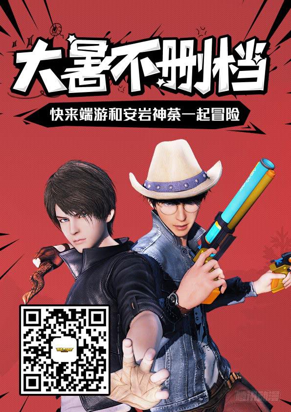 🍜勇者大冒险 第三十六章  GAME OVER 第13页