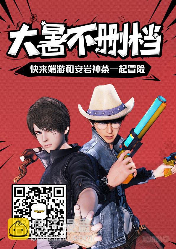 🍜勇者大冒险 第三十八章 天龙突击队 第13页