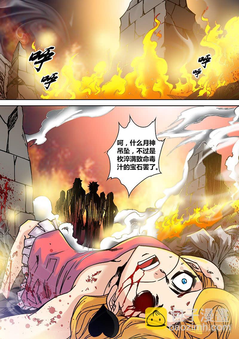🍜勇者大冒险 第三十八章 天龙突击队 第2页