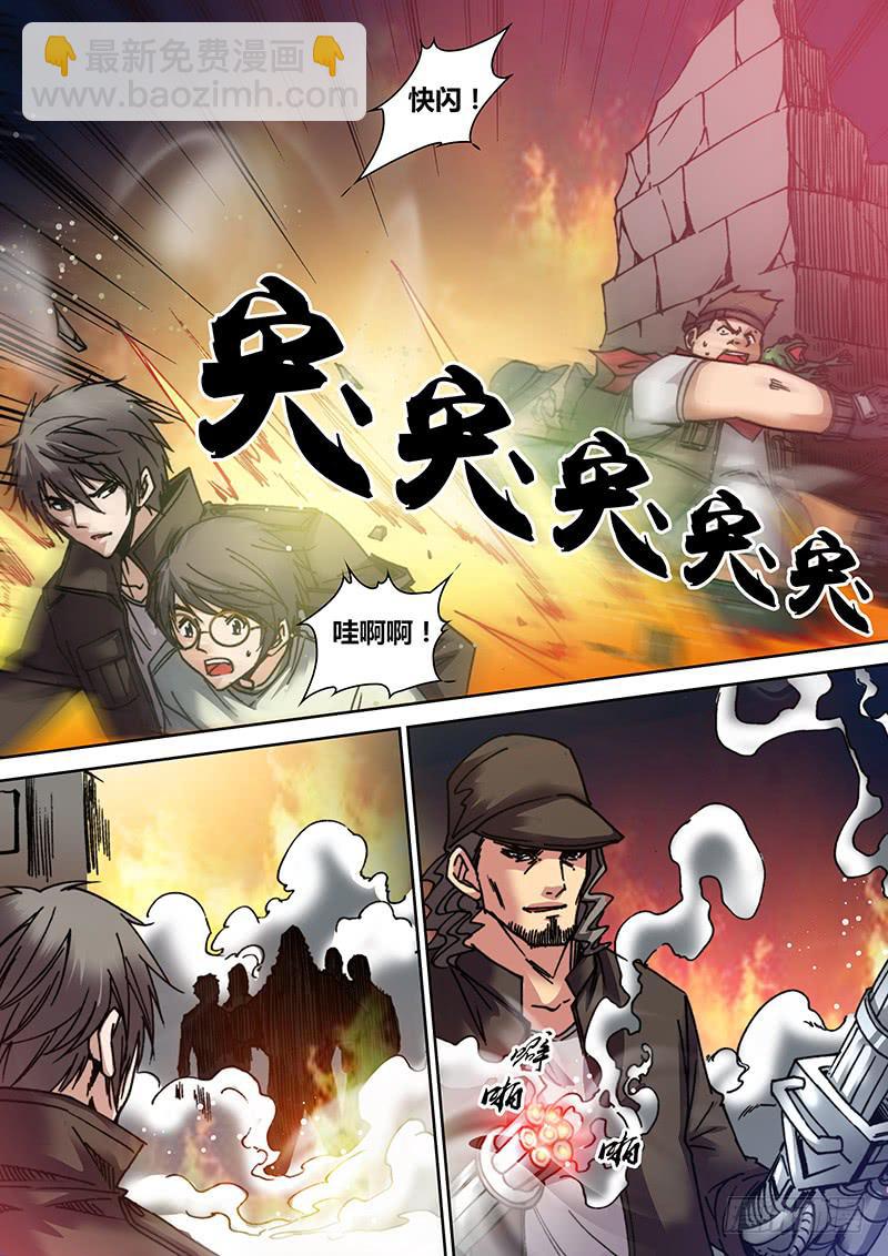 🍜勇者大冒险 第三十八章 天龙突击队 第6页
