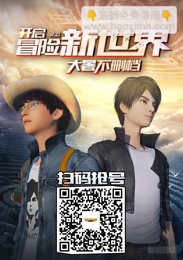 🍜勇者大冒险 第四十章 暴走 第13页