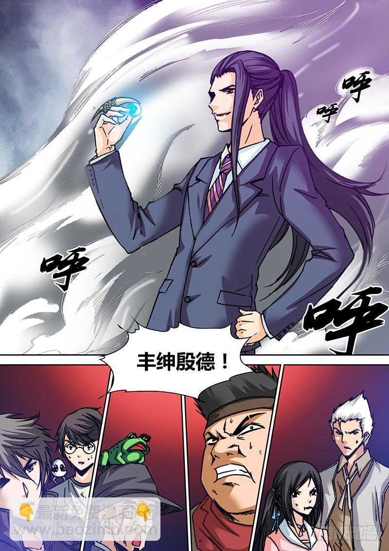 🍜勇者大冒险 第四十二章 雷神 第11页