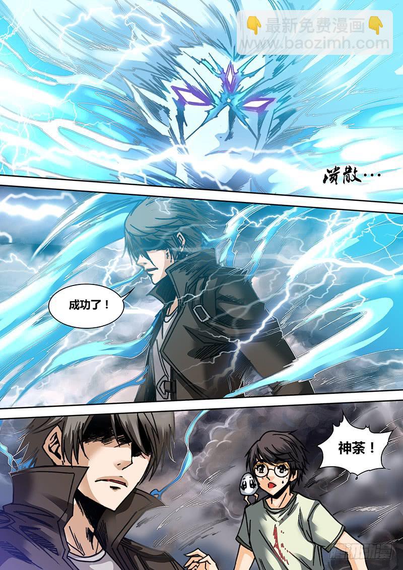 🍜勇者大冒险 第四十二章 雷神 第9页