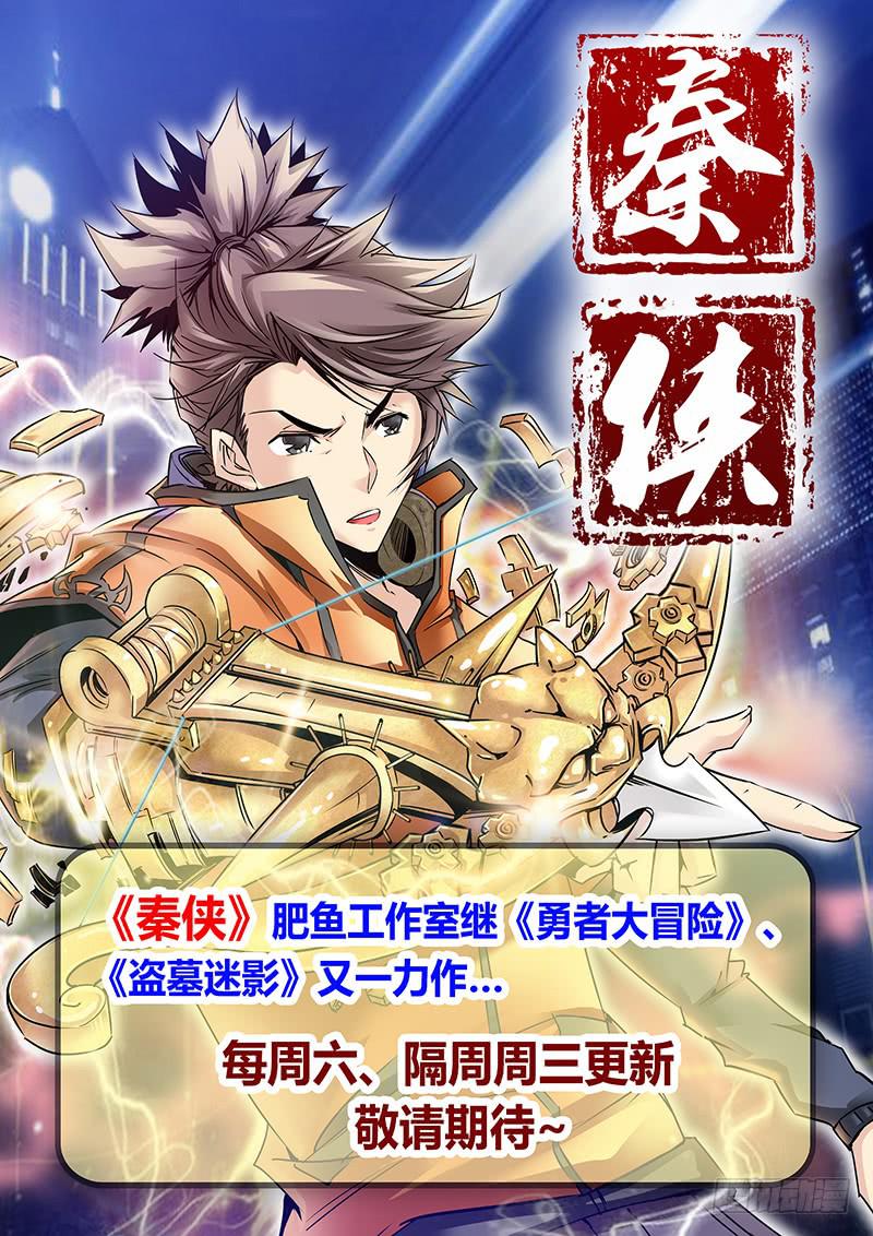 🍜勇者大冒险 第四十六章 尘卷风 第10页